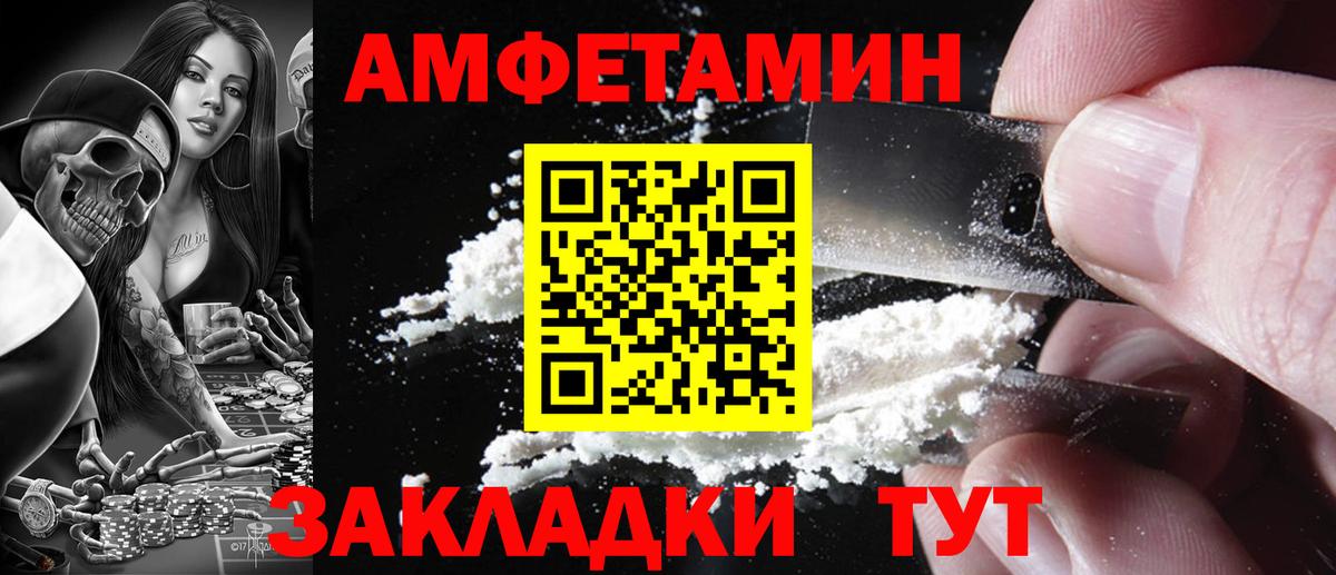 АМФ 98% Старая Русса