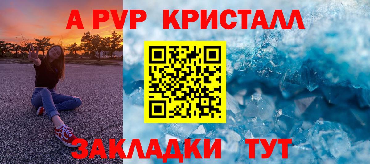 Alpha-PVP СК Старая Русса