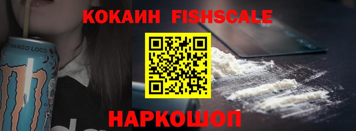Cocaine Эквадор Старая Русса