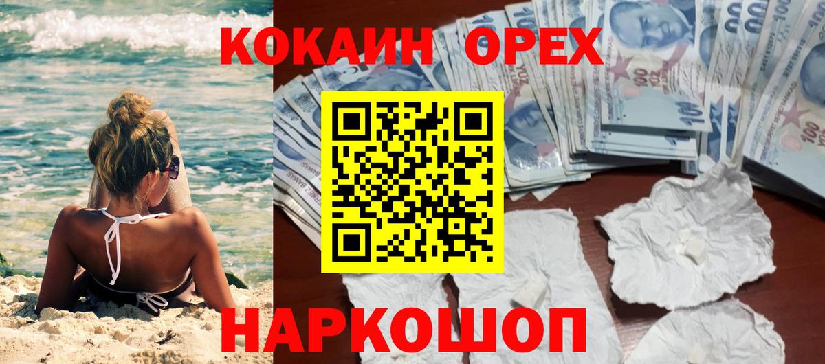 Старая Русса  КОКАИН Fish Scale  Cocaine Fish Scale  Вход с VPN 