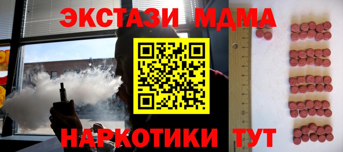 где продают наркотики  ЭКСТАЗИ TESLA  Вход с VPN  Ecstasy MDMA  Старая Русса 