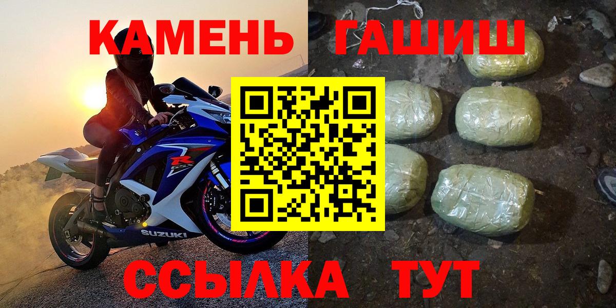 ГАШ AMNESIA HAZE  Вход с VPN  Старая Русса  ГАШ хэш 