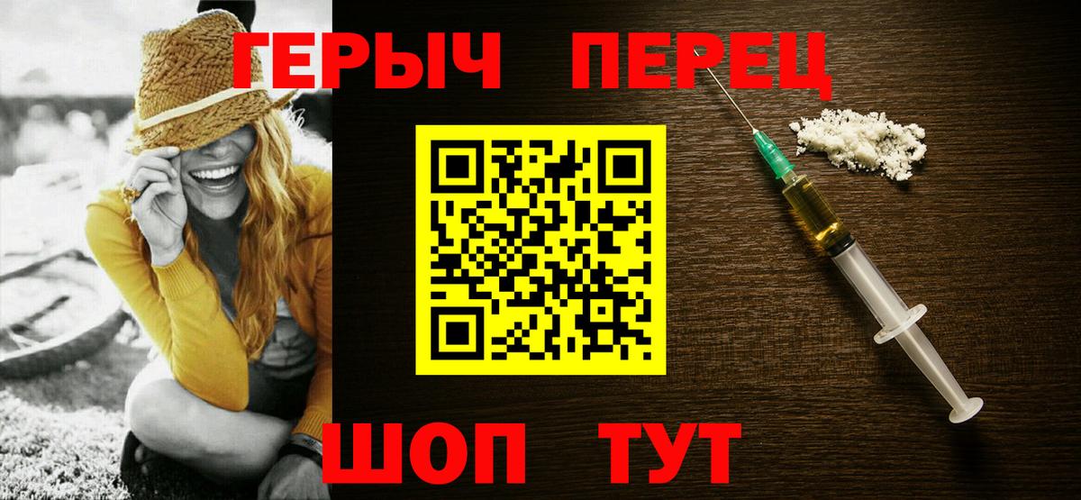 ГЕРОИН белый Старая Русса
