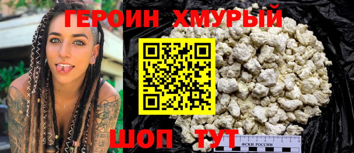 ГЕРОИН афганец  Вход с VPN  Старая Русса 