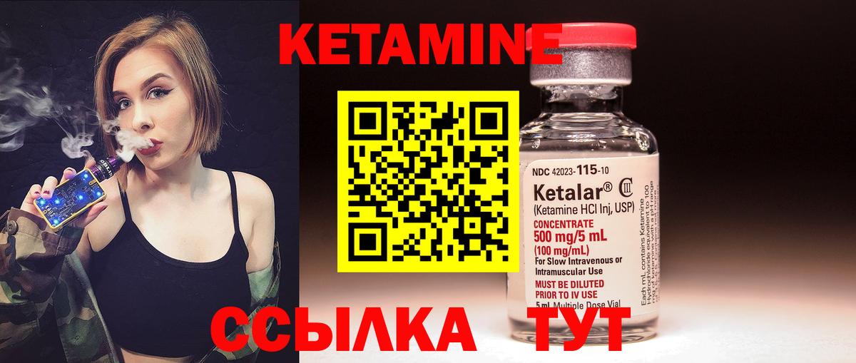 Кетамин VHQ Старая Русса