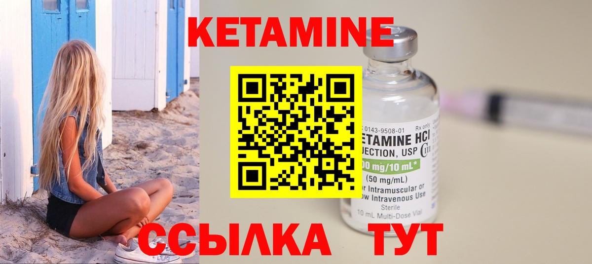 Кетамин VHQ  Вход с VPN  Старая Русса 