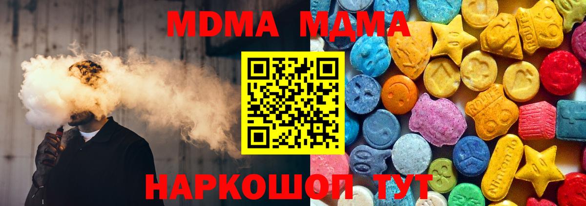 MDMA  Вход с VPN  Старая Русса  МДМА Molly  МДМА crystal 