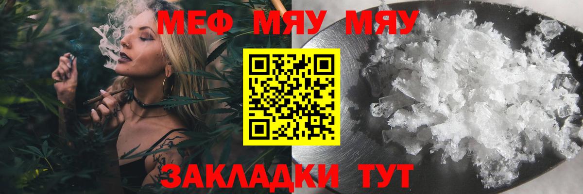 МЕФ VHQ  Вход с VPN  Мефедрон  Меф мяу мяу  закладка  Мефедрон  Старая Русса 