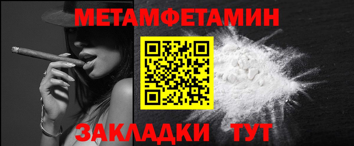 Старая Русса  Метамфетамин кристалл  Вход с VPN 