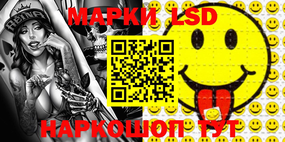 Наркотические марки 1500мкг Старая Русса