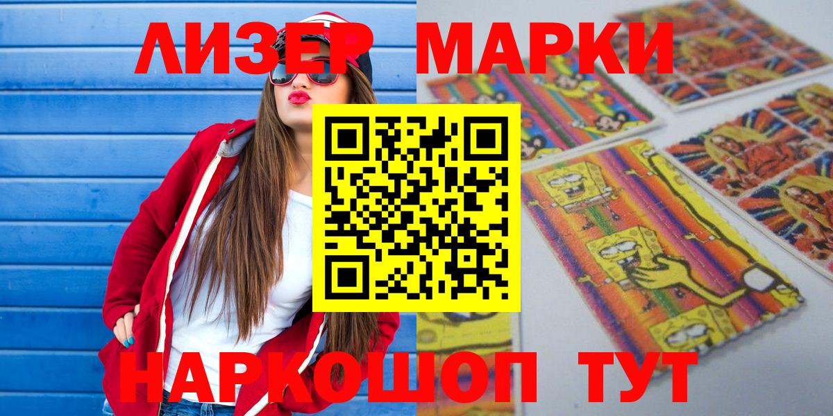 Старая Русса  Марки 25I-NBOMe 1500мкг  Марки 25I-NBOMe 1500мкг  Вход с VPN 