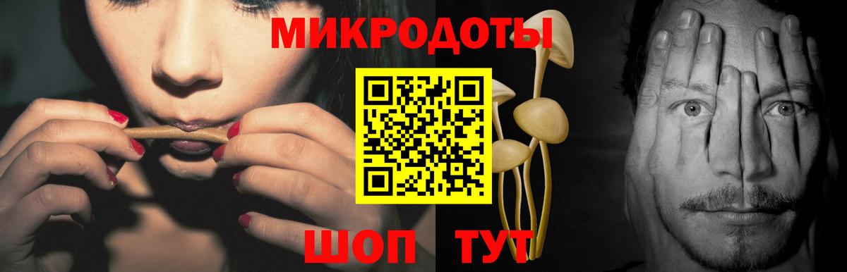 Галлюциногенные грибы ЛСД Старая Русса