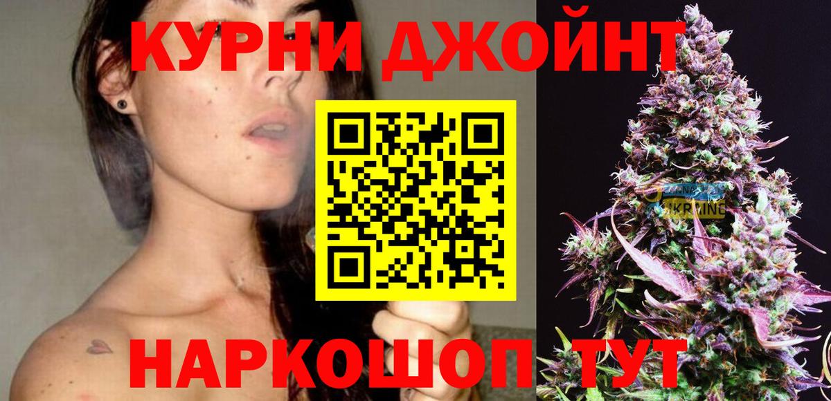 МАРИХУАНА семена  Бошки Шишки план  Бошки марихуана план  Вход с VPN  Старая Русса 